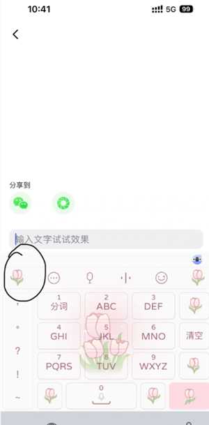讯飞输入法快捷键怎么设置 讯飞输入法自定义皮肤在哪里 讯飞输入法快捷键怎么设置 讯飞输入法自定义皮肤在哪里