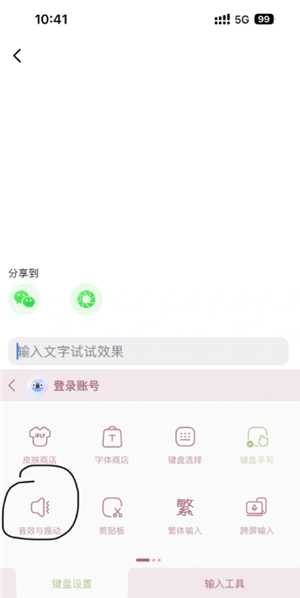 讯飞输入法快捷键怎么设置 讯飞输入法自定义皮肤在哪里 讯飞输入法快捷键怎么设置 讯飞输入法自定义皮肤在哪里