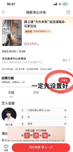 猫眼抢票技巧和手法攻略 猫眼抢票可以多人帮人一个人抢吗 猫眼抢票技巧和手法攻略 猫眼抢票可以多人帮人一个人抢吗