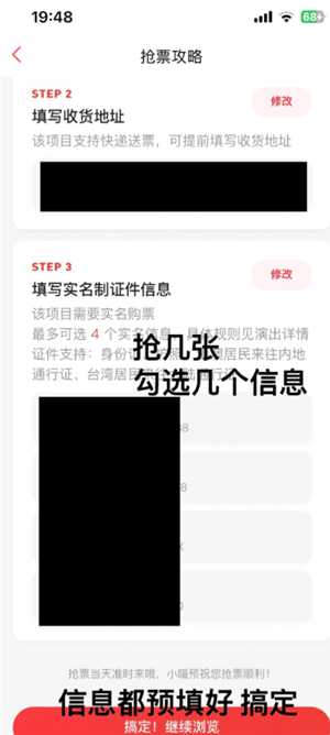 猫眼抢票技巧和手法攻略 猫眼抢票可以多人帮人一个人抢吗 猫眼抢票技巧和手法攻略 猫眼抢票可以多人帮人一个人抢吗