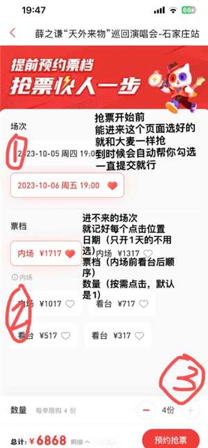 猫眼抢票技巧和手法攻略 猫眼抢票可以多人帮人一个人抢吗 猫眼抢票技巧和手法攻略 猫眼抢票可以多人帮人一个人抢吗