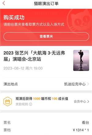 猫眼抢票技巧和手法攻略 猫眼抢票可以多人帮人一个人抢吗 猫眼抢票技巧和手法攻略 猫眼抢票可以多人帮人一个人抢吗