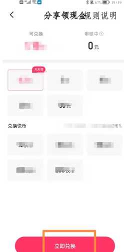 快手极速版金币爆涨最简单三个步骤 快手极速版金币怎么兑换现金 快手极速版金币爆涨最简单三个步骤 快手极速版金币怎么兑换现金