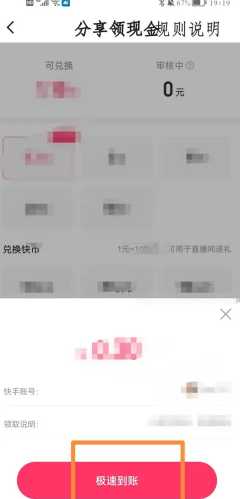 快手极速版金币爆涨最简单三个步骤 快手极速版金币怎么兑换现金 快手极速版金币爆涨最简单三个步骤 快手极速版金币怎么兑换现金