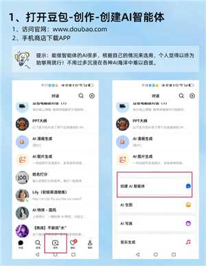 豆包ai智能体设置 豆包ai智能体是人工审核吗 豆包ai智能体设置 豆包ai智能体是人工审核吗