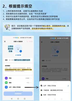 豆包ai智能体设置 豆包ai智能体是人工审核吗 豆包ai智能体设置 豆包ai智能体是人工审核吗