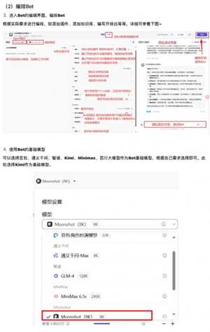 豆包ai智能体设置 豆包ai智能体是人工审核吗 豆包ai智能体设置 豆包ai智能体是人工审核吗