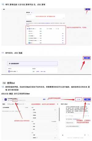 豆包ai智能体设置 豆包ai智能体是人工审核吗 豆包ai智能体设置 豆包ai智能体是人工审核吗