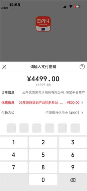 云闪付可以分期吗 云闪付可以分期付款买手机吗 云闪付可以分期吗 云闪付可以分期付款买手机吗