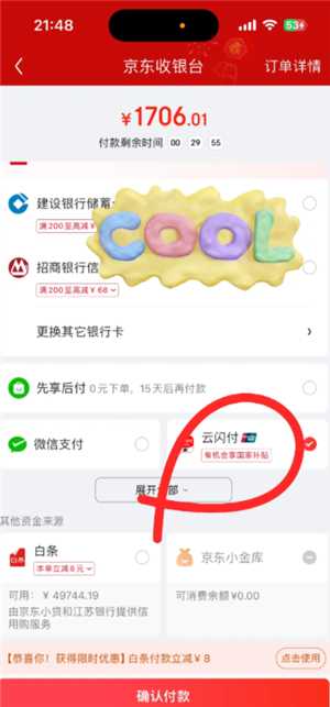 云闪付可以分期吗 云闪付可以分期付款买手机吗 云闪付可以分期吗 云闪付可以分期付款买手机吗