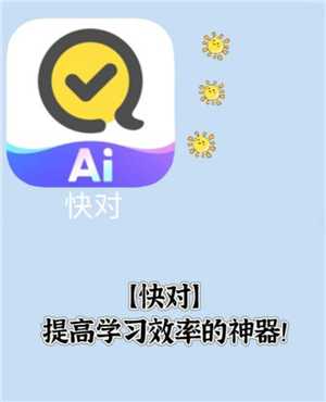 快对AI怎么用 快对AI作文有重复吗 快对AI怎么用 快对AI作文有重复吗