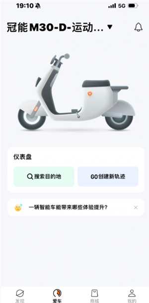 雅迪智行支持的车型 雅迪智行怎么连接电动车 雅迪智行支持的车型 雅迪智行怎么连接电动车