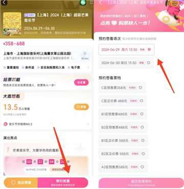 2025芒果音乐节直播在哪看 上海超级芒果音乐节在哪买票什么时候开票 2025芒果音乐节直播在哪看 上海超级芒果音乐节在哪买票什么时候开票