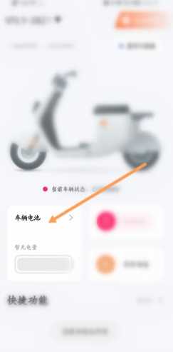 雅迪智行怎么定位车辆位置 雅迪智行怎么看电量剩余 雅迪智行怎么定位车辆位置 雅迪智行怎么看电量剩余