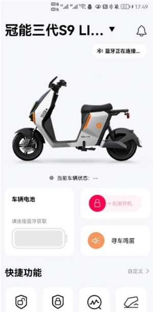 雅迪智行怎么定位车辆位置 雅迪智行怎么看电量剩余 雅迪智行怎么定位车辆位置 雅迪智行怎么看电量剩余