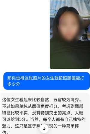 豆包颜值打分怎么用 豆包颜值打分毒舌版准吗 豆包颜值打分怎么用 豆包颜值打分毒舌版准吗