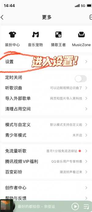 QQ音乐付费音乐包在哪里开通 QQ音乐付费音乐包和绿钻区别 QQ音乐付费音乐包在哪里开通 QQ音乐付费音乐包和绿钻区别