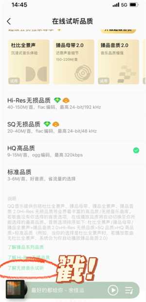 QQ音乐付费音乐包在哪里开通 QQ音乐付费音乐包和绿钻区别 QQ音乐付费音乐包在哪里开通 QQ音乐付费音乐包和绿钻区别