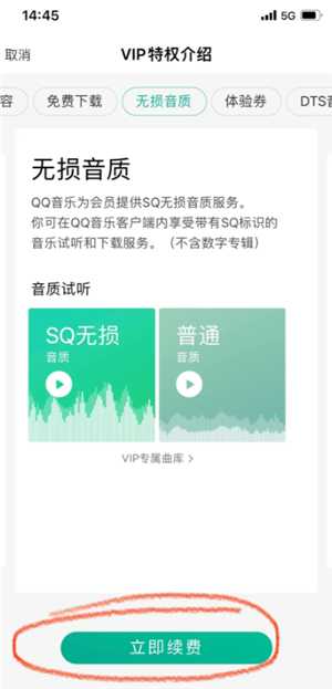 QQ音乐付费音乐包在哪里开通 QQ音乐付费音乐包和绿钻区别 QQ音乐付费音乐包在哪里开通 QQ音乐付费音乐包和绿钻区别