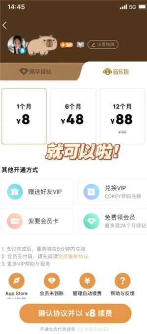 QQ音乐付费音乐包在哪里开通 QQ音乐付费音乐包和绿钻区别 QQ音乐付费音乐包在哪里开通 QQ音乐付费音乐包和绿钻区别
