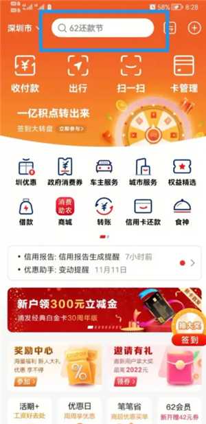 云闪付征信报告怎么看 云闪付征信报告跟银行一样吗 云闪付征信报告怎么看 云闪付征信报告跟银行一样吗