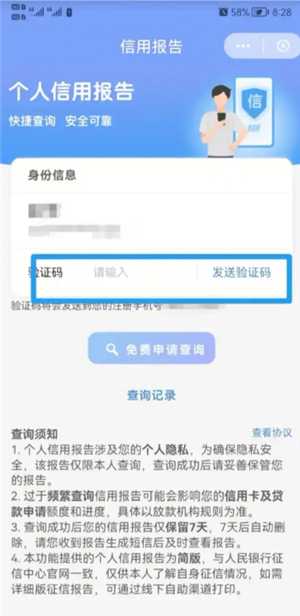 云闪付征信报告怎么看 云闪付征信报告跟银行一样吗 云闪付征信报告怎么看 云闪付征信报告跟银行一样吗