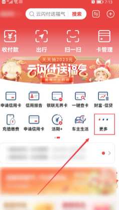 云闪付征信报告怎么看 云闪付征信报告跟银行一样吗 云闪付征信报告怎么看 云闪付征信报告跟银行一样吗