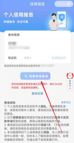 云闪付征信报告怎么看 云闪付征信报告跟银行一样吗 云闪付征信报告怎么看 云闪付征信报告跟银行一样吗