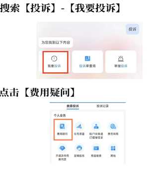 中国移动流量超出扣费怎么补救 中国移动流量超出扣费怎么申诉 中国移动流量超出扣费怎么补救 中国移动流量超出扣费怎么申诉