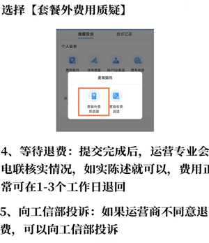 中国移动流量超出扣费怎么补救 中国移动流量超出扣费怎么申诉 中国移动流量超出扣费怎么补救 中国移动流量超出扣费怎么申诉