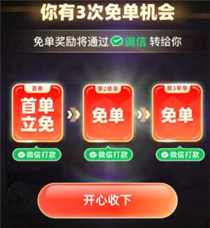 拼多多新人免三单是真的吗 拼多多新人免单下单全额返是真的吗 拼多多新人免三单是真的吗 拼多多新人免单下单全额返是真的吗