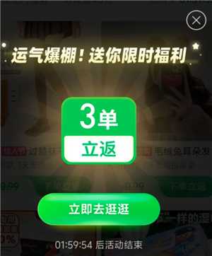 拼多多新人免三单是真的吗 拼多多新人免单下单全额返是真的吗 拼多多新人免三单是真的吗 拼多多新人免单下单全额返是真的吗