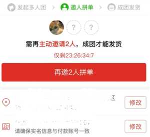 拼多多多人拼团怎么拉陌生人 拼多多多人拼团可以拼了再退吗 拼多多多人拼团怎么拉陌生人 拼多多多人拼团可以拼了再退吗