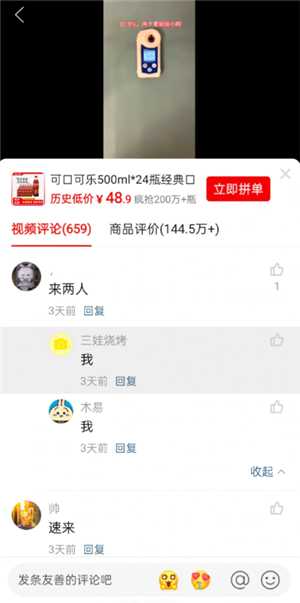 拼多多多人拼团怎么拉陌生人 拼多多多人拼团可以拼了再退吗 拼多多多人拼团怎么拉陌生人 拼多多多人拼团可以拼了再退吗