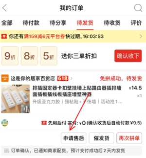 拼多多多人拼团怎么拉陌生人 拼多多多人拼团可以拼了再退吗 拼多多多人拼团怎么拉陌生人 拼多多多人拼团可以拼了再退吗