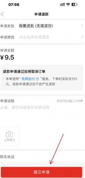 拼多多多人拼团怎么拉陌生人 拼多多多人拼团可以拼了再退吗 拼多多多人拼团怎么拉陌生人 拼多多多人拼团可以拼了再退吗