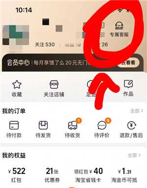 淘宝保价中心在哪 淘宝保价退差价规则 淘宝保价中心在哪 淘宝保价退差价规则