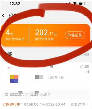 淘宝保价中心在哪 淘宝保价退差价规则 淘宝保价中心在哪 淘宝保价退差价规则