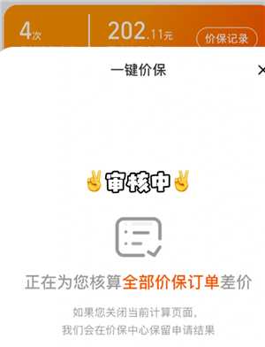 淘宝保价中心在哪 淘宝保价退差价规则 淘宝保价中心在哪 淘宝保价退差价规则