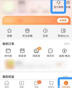 淘宝保价中心在哪 淘宝保价退差价规则 淘宝保价中心在哪 淘宝保价退差价规则