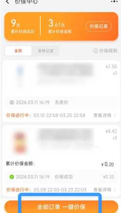 淘宝保价中心在哪 淘宝保价退差价规则 淘宝保价中心在哪 淘宝保价退差价规则