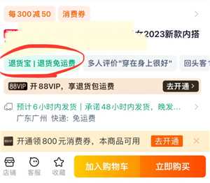 淘宝退货是免费退货吗 淘宝退货宝需要自己付邮费吗 淘宝退货是免费退货吗 淘宝退货宝需要自己付邮费吗