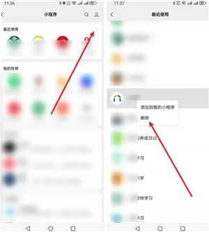 微信小程序怎么快速删除 微信小程序怎么解除绑定 微信小程序怎么快速删除 微信小程序怎么解除绑定