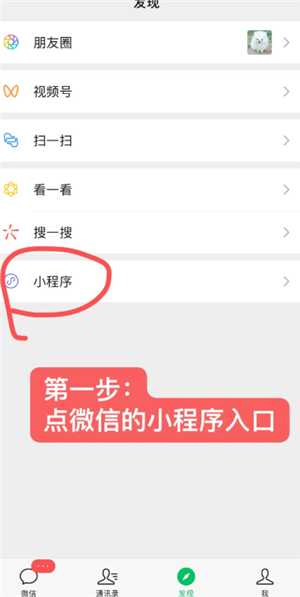 微信小程序怎么快速删除 微信小程序怎么解除绑定 微信小程序怎么快速删除 微信小程序怎么解除绑定