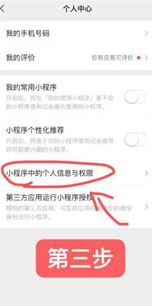 微信小程序怎么快速删除 微信小程序怎么解除绑定 微信小程序怎么快速删除 微信小程序怎么解除绑定
