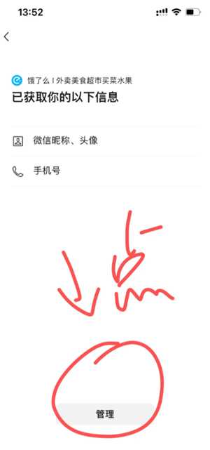 微信小程序怎么快速删除 微信小程序怎么解除绑定 微信小程序怎么快速删除 微信小程序怎么解除绑定