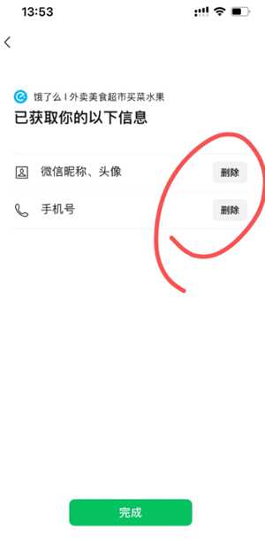 微信小程序怎么快速删除 微信小程序怎么解除绑定 微信小程序怎么快速删除 微信小程序怎么解除绑定