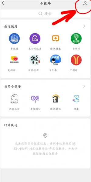 微信小程序怎么快速删除 微信小程序怎么解除绑定 微信小程序怎么快速删除 微信小程序怎么解除绑定