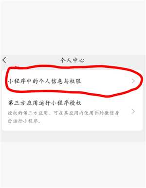 微信小程序怎么快速删除 微信小程序怎么解除绑定 微信小程序怎么快速删除 微信小程序怎么解除绑定