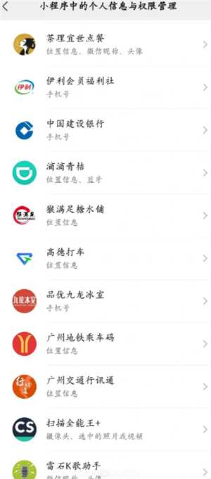 微信小程序怎么快速删除 微信小程序怎么解除绑定 微信小程序怎么快速删除 微信小程序怎么解除绑定